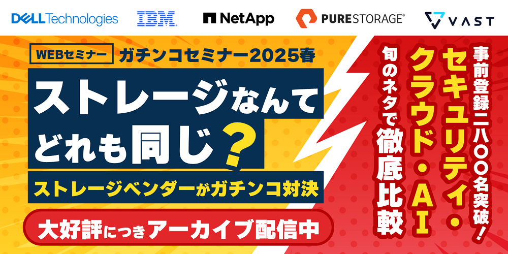 ストレージガチンコ2025アーカイブ_1000x500 ストレージガチンコ2025アーカイブ_1000x500