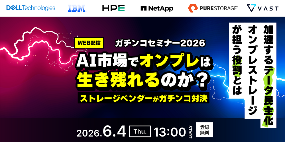 ストレージガチンコ2026_1000x500 ストレージガチンコ2026_1000x500