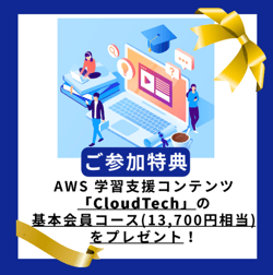 AWS Handson Tokuten251021 AWS Handson Tokuten251021