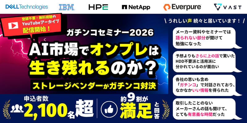 【掲載用】YouTubeアーカイブ配信ガチンコセミナー2026 【掲載用】YouTubeアーカイブ配信ガチンコセミナー2026