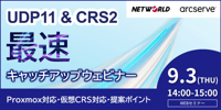 ArcserveUDP11_CRS2_Webinar ArcserveUDP11_CRS2_Webinar