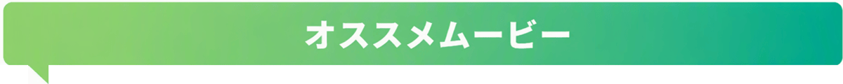 HPE_見出し10