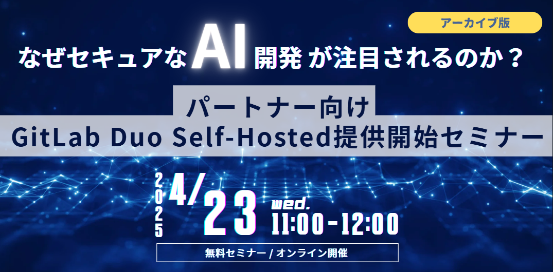 アーカイブ版 アーカイブ版