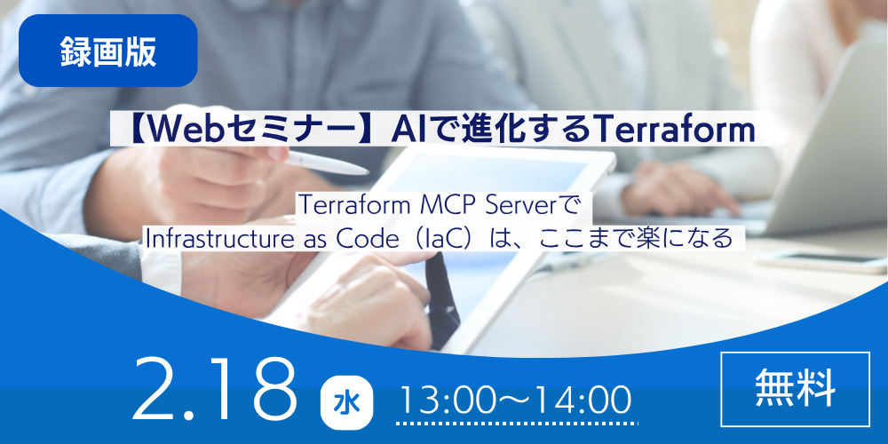 録画版AIで進化する