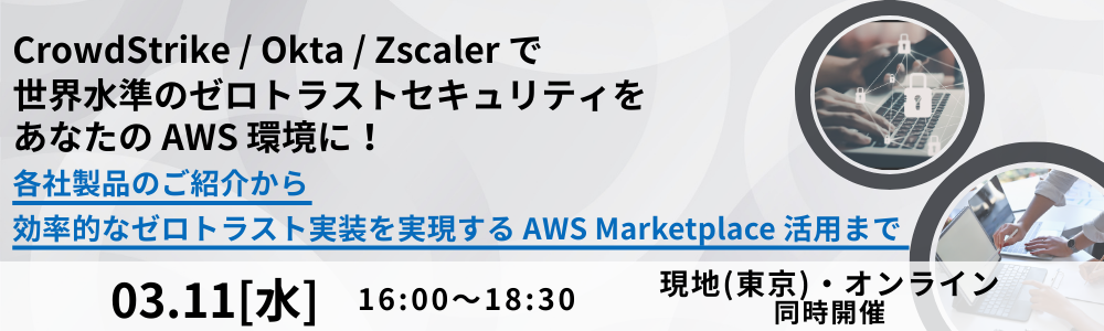 AWS Seminar260311_1000_300