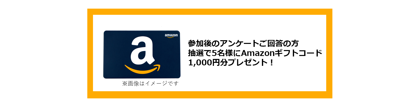 Amazonギフト1000円