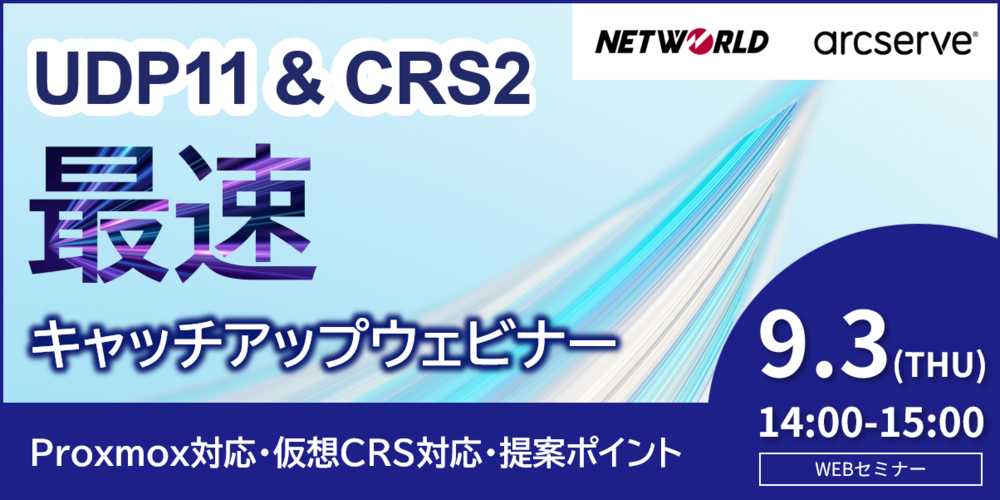 ArcserveUDP11_CRS2 ArcserveUDP11_CRS2