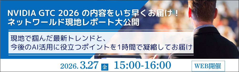 NVIDIA GTC 2026 Webinar260327_2 NVIDIA GTC 2026 Webinar260327_2