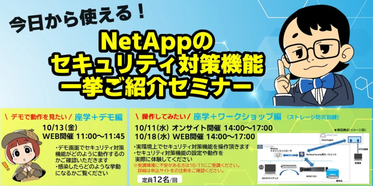 NetApp Security3 NetApp Security3