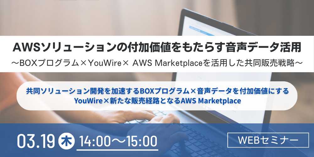 YouWire_AWS Marketplace Webinar260319 YouWire_AWS Marketplace Webinar260319
