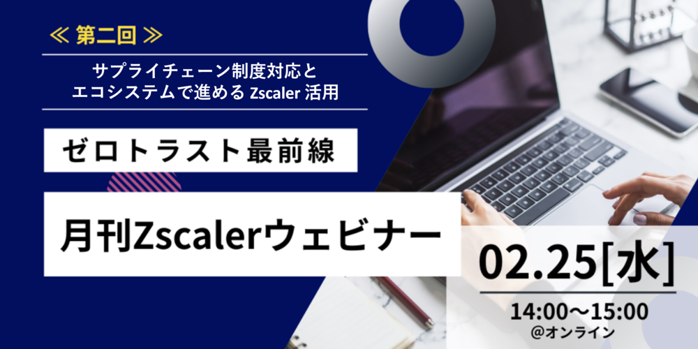 Zscaler Webinar260225_2